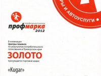  KUGAR       " 2012"